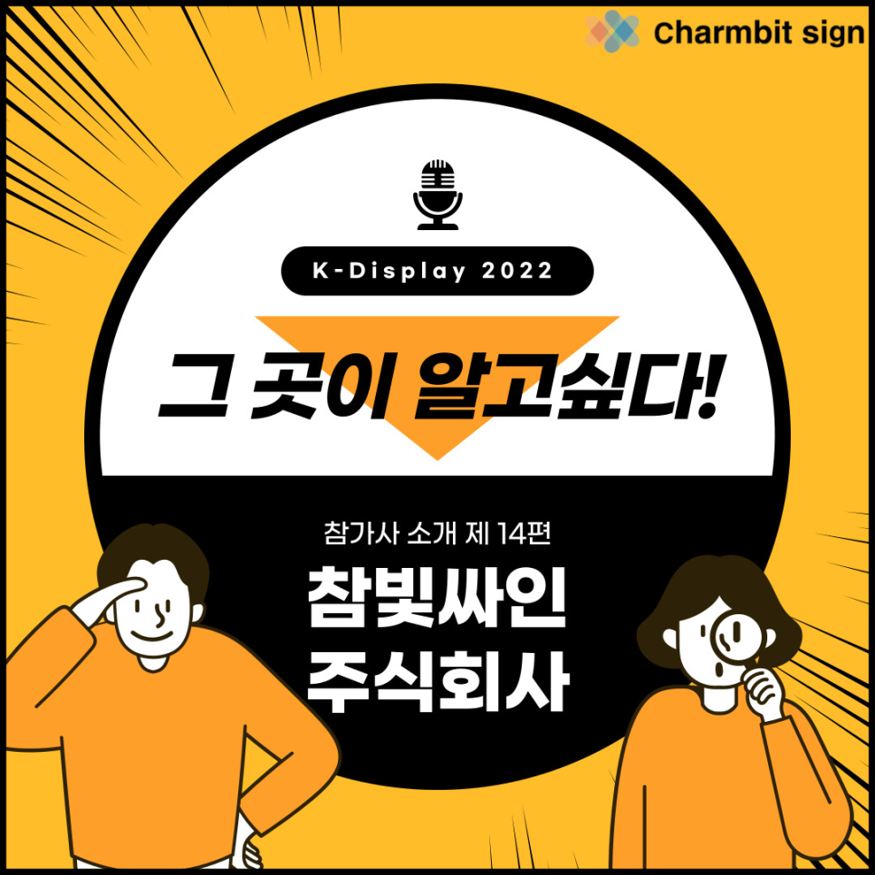 주식회사 참빛 이미지
