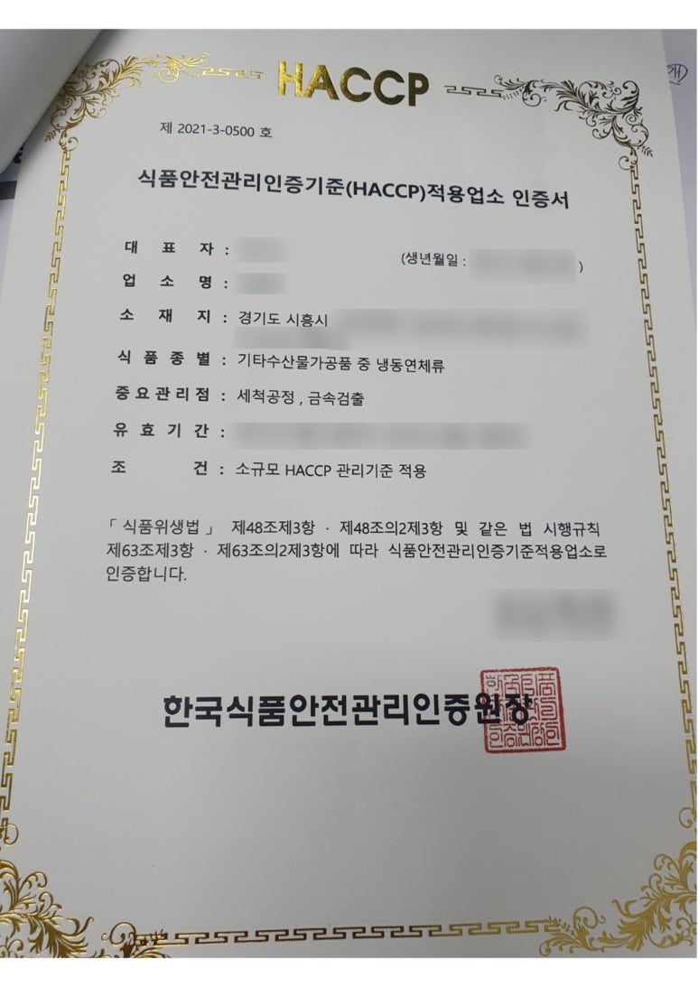 한국해썹협동조합 이미지