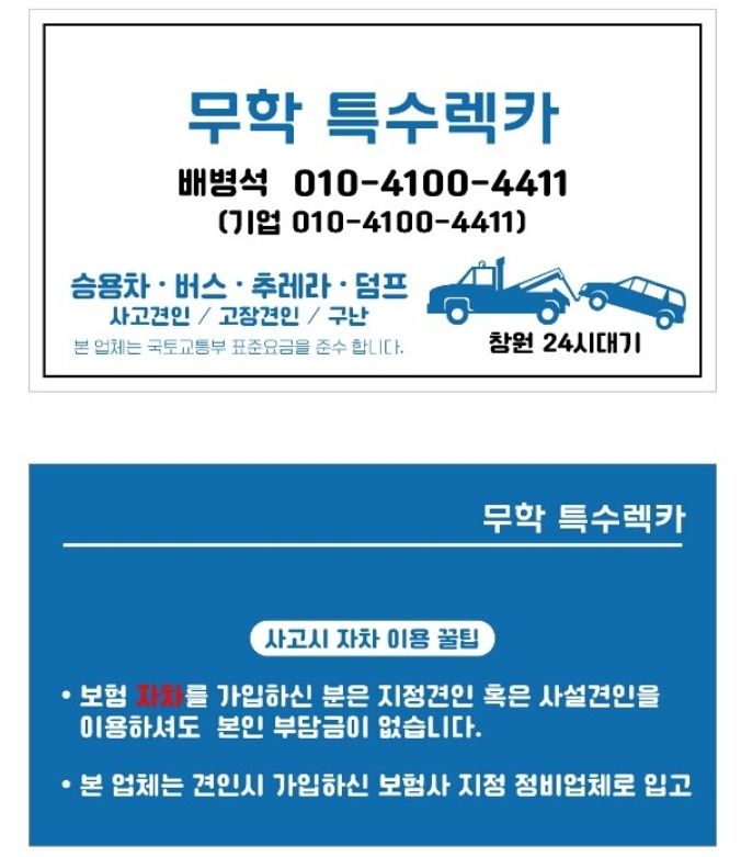 무학자동차정비 이미지