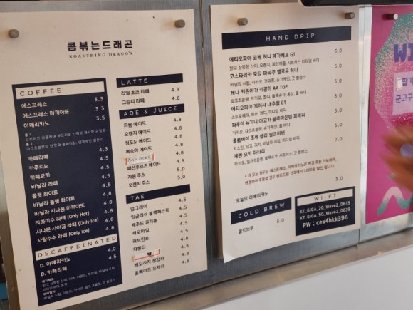 콩볶는드래곤 이미지