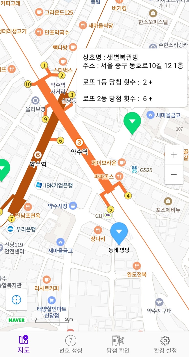 샛별복권방 이미지
