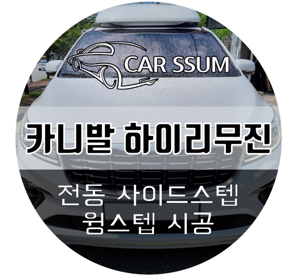광주카썸 이미지