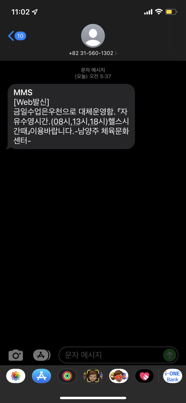 남양주체육문화센터 이미지