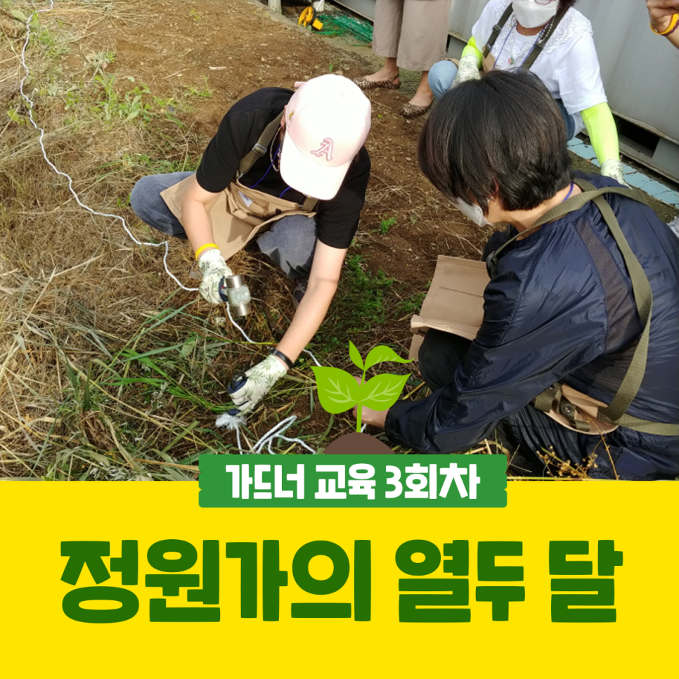 가드너의열두달 이미지