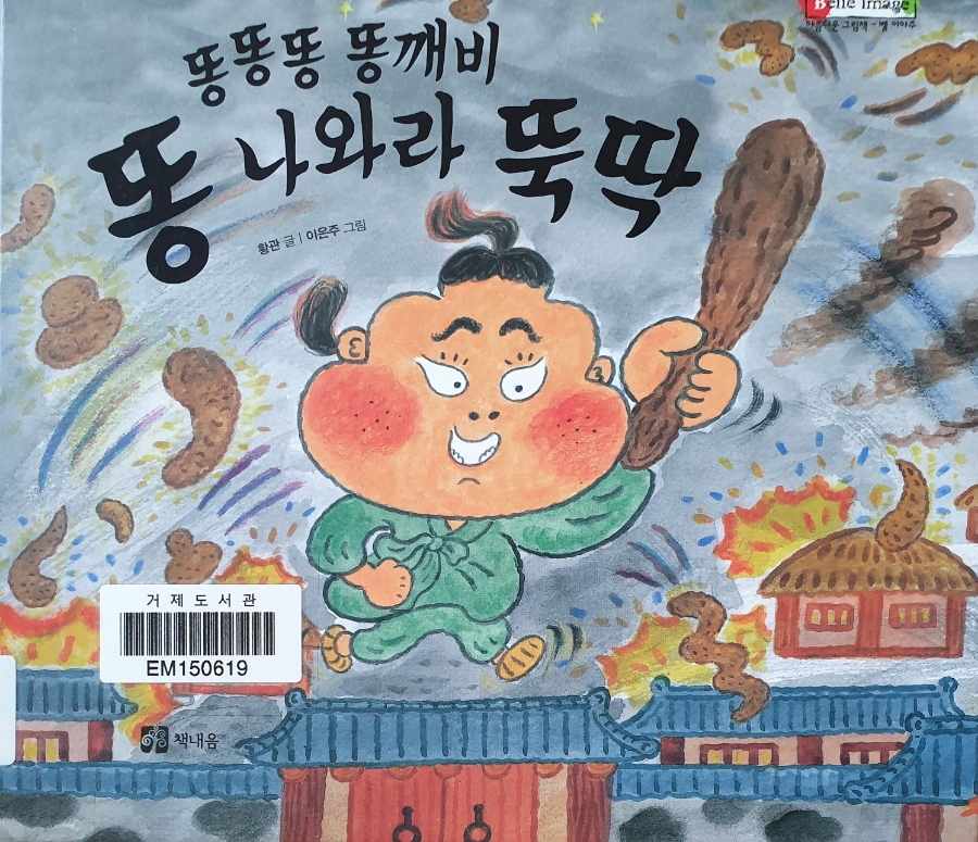 깨비전집 이미지