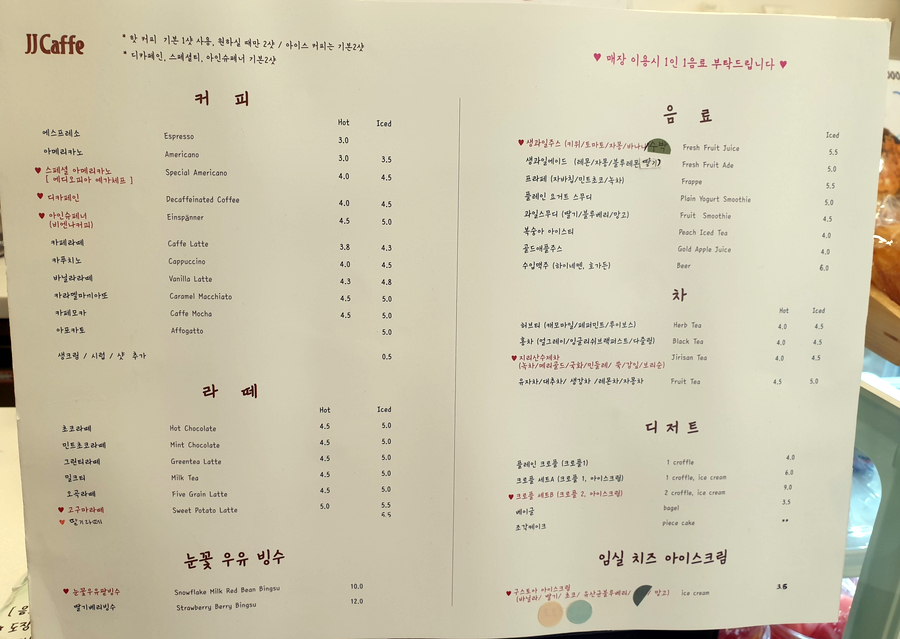 제이제이아이스크림 이미지