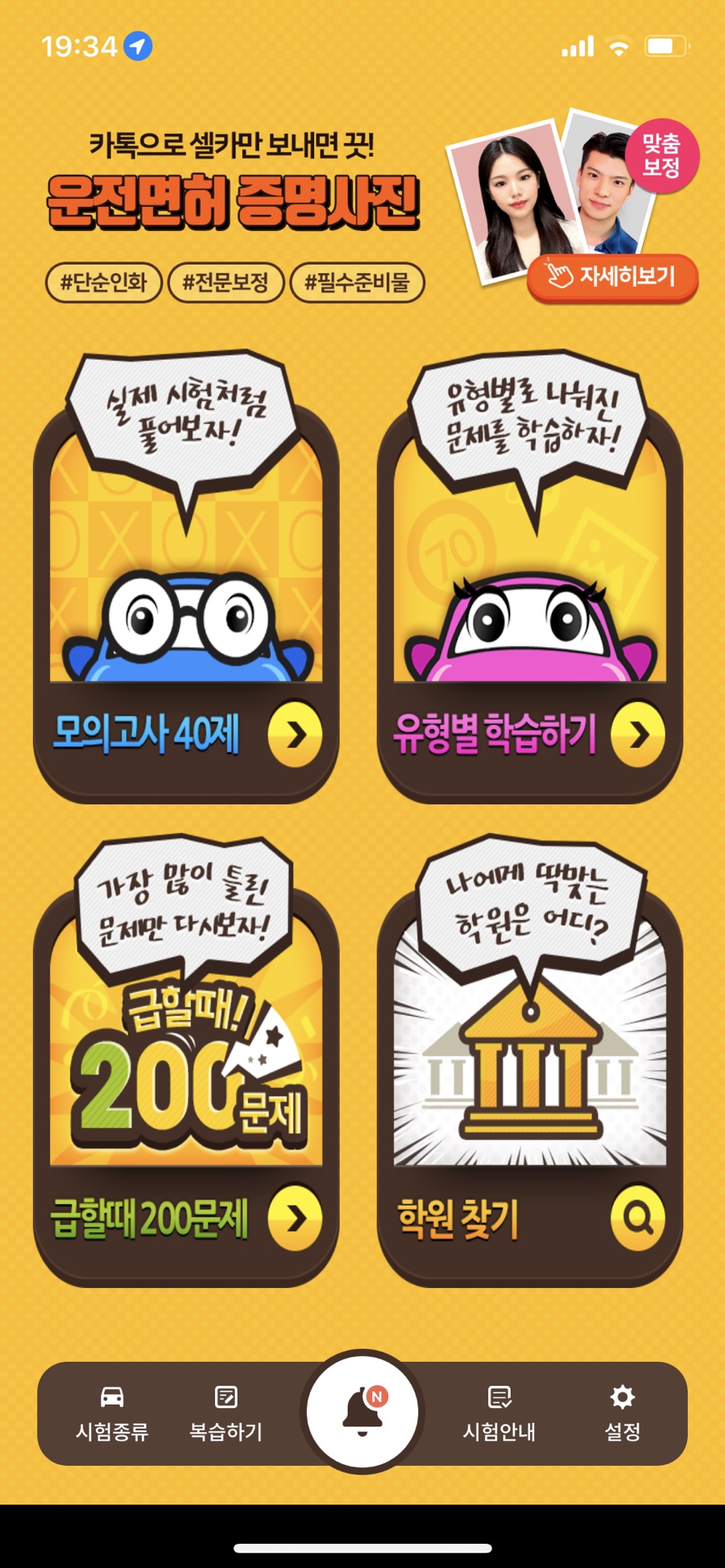 신현대자동차운전전문학원 이미지