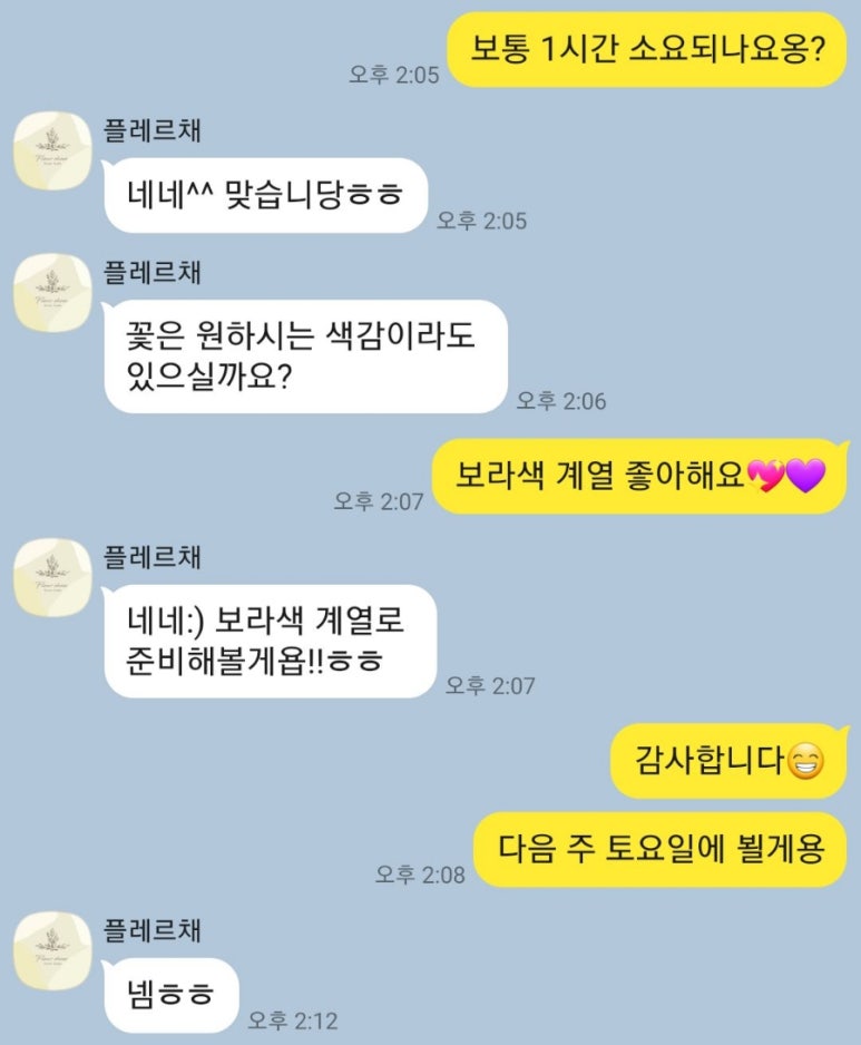 플레르채 이미지