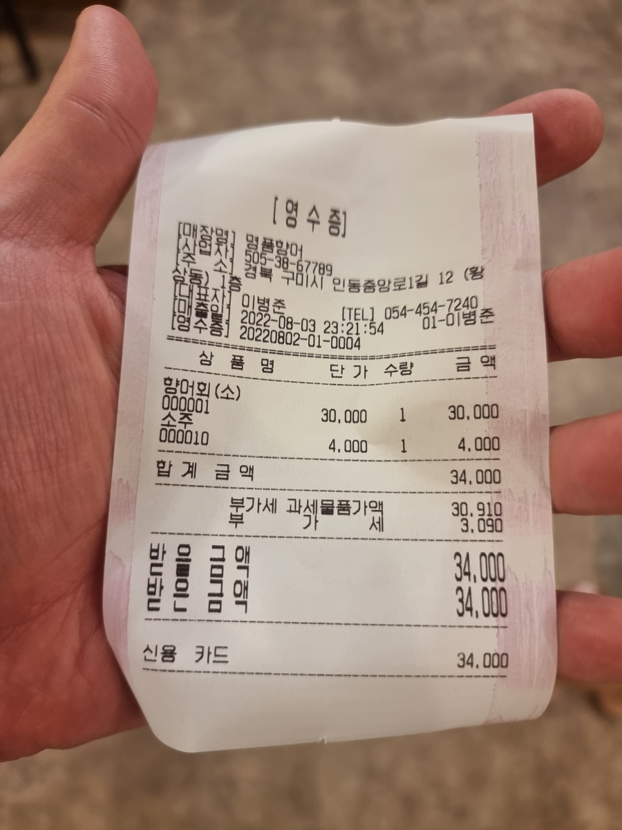 명품향어 이미지