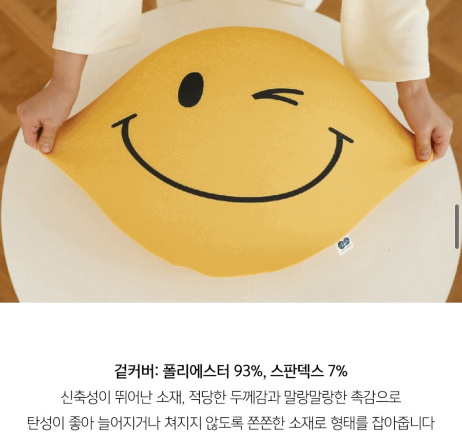 스마일쇼파 이미지