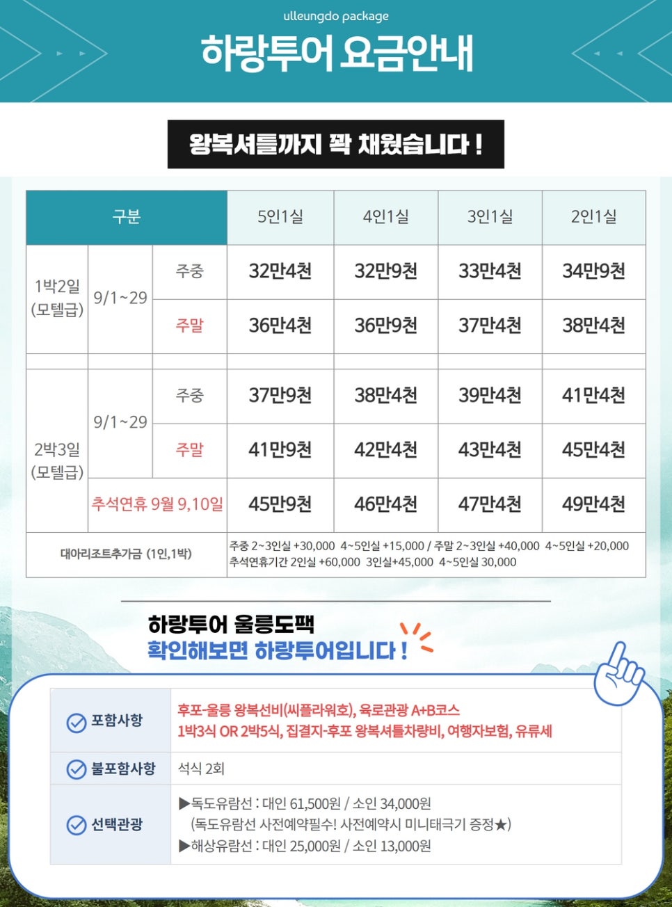 하랑여행사 이미지