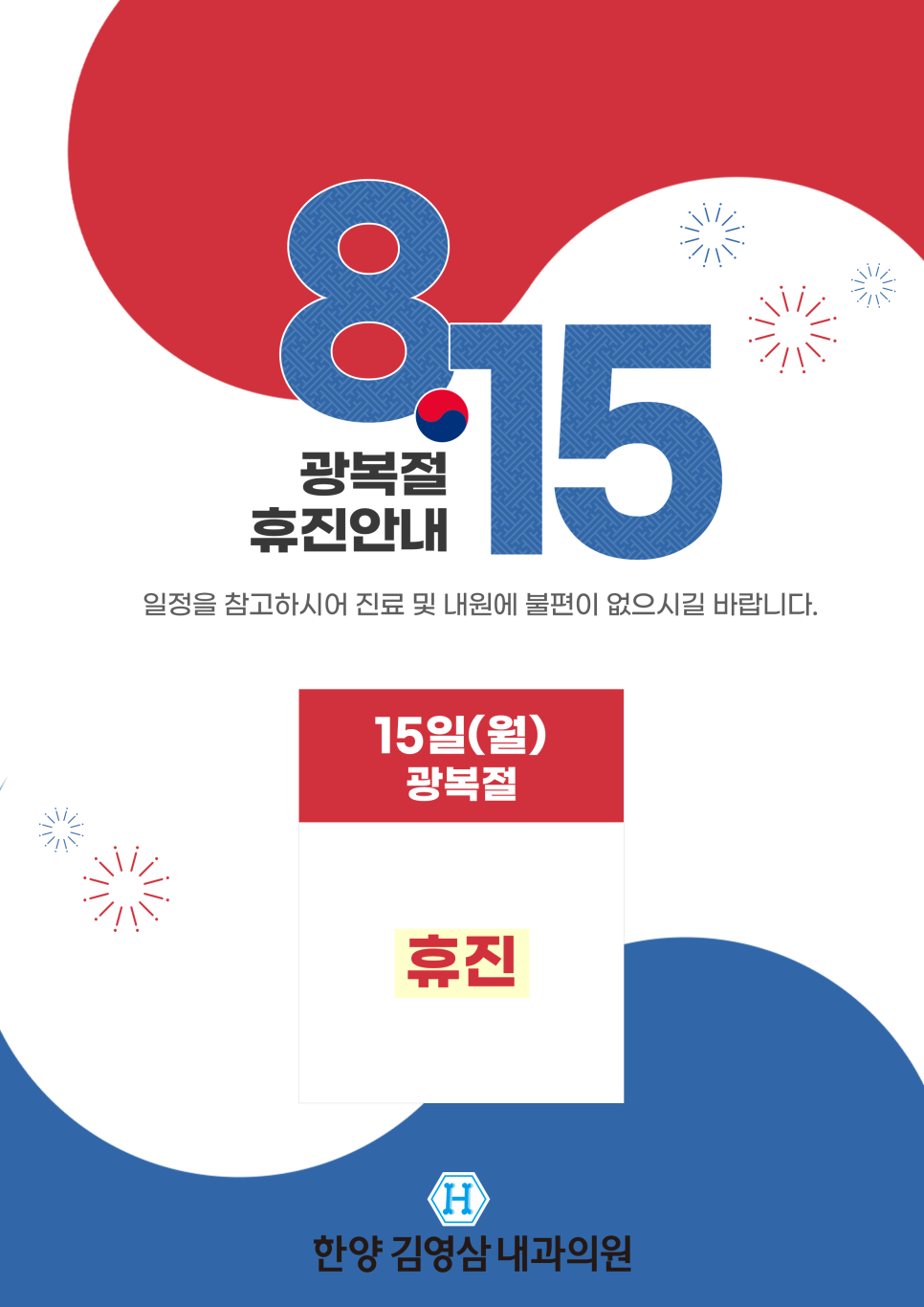 한양내과 이미지