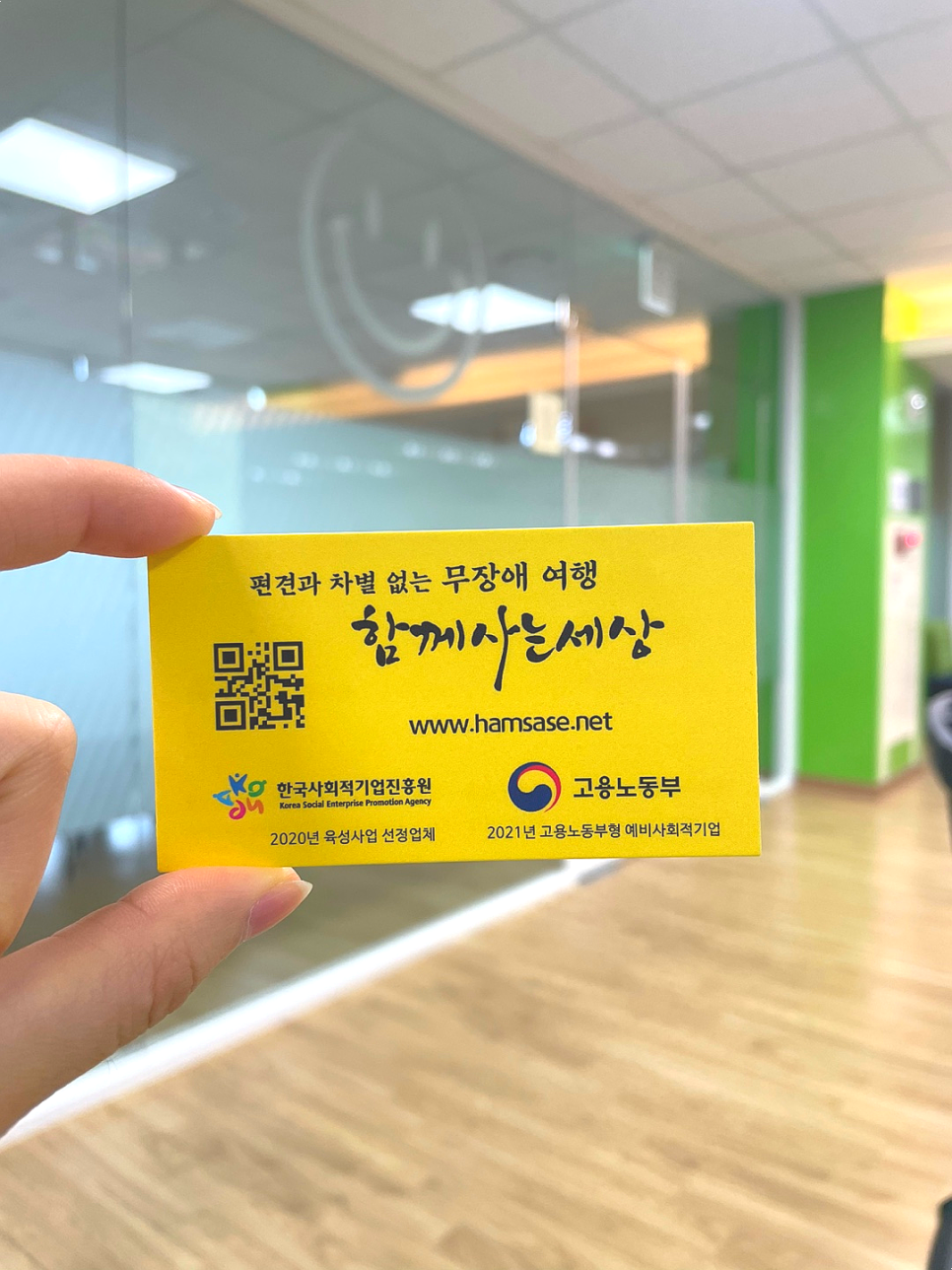 사회적협동조합함께강동 이미지