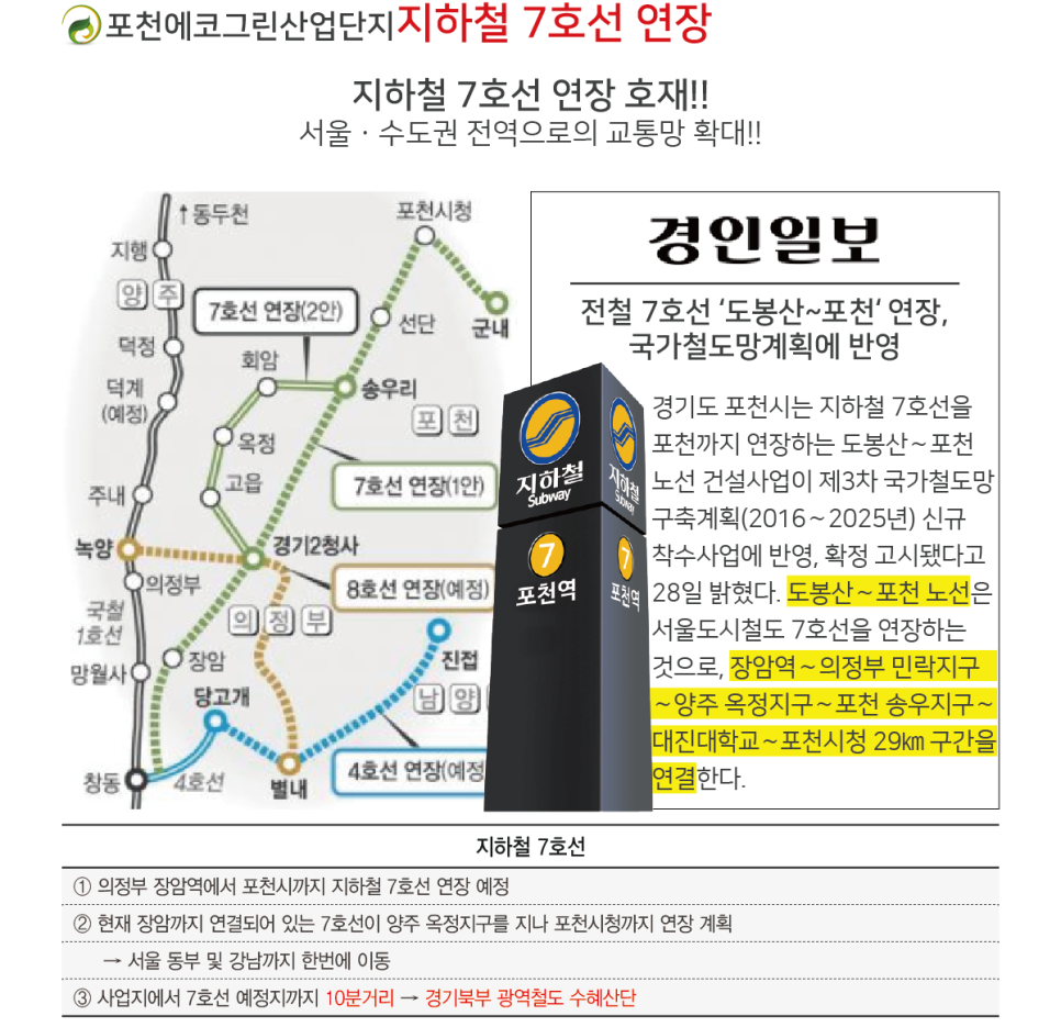 에코인프라산업 이미지