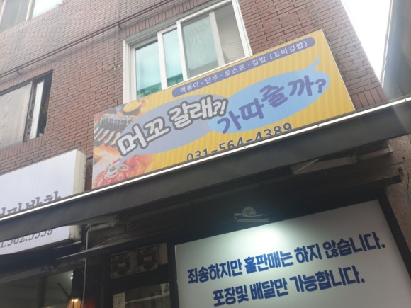 머꼬갈래가따줄까 이미지