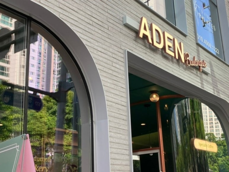아덴블랑제리 연산점 이미지