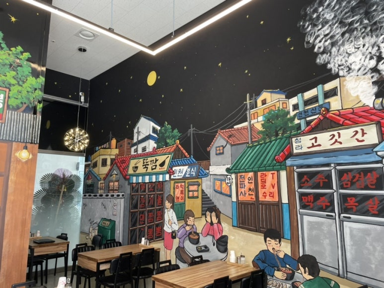 화신뚝짬 이미지