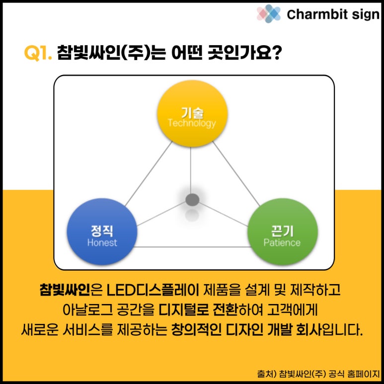 주식회사 참빛 이미지