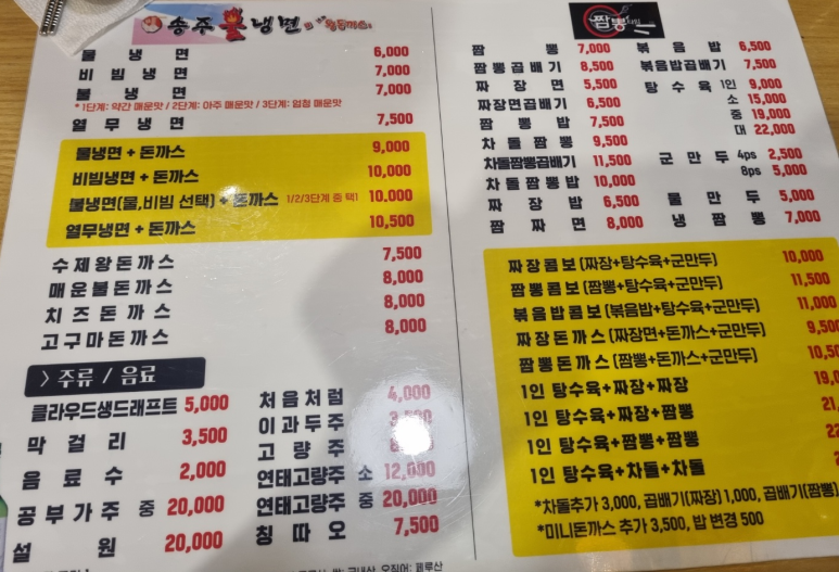 짬뽕타임24종로 이미지
