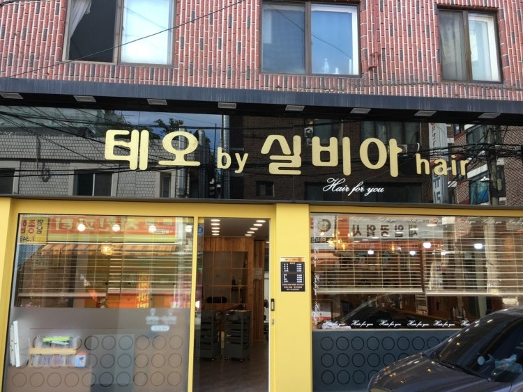 실비아헤어 이미지