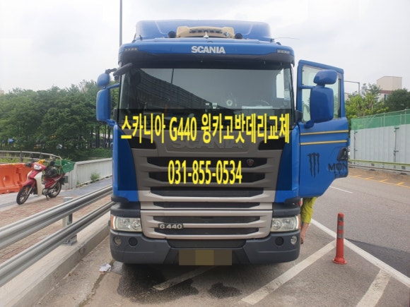 노원출장전문자동차배터리밧데리할인점 이미지