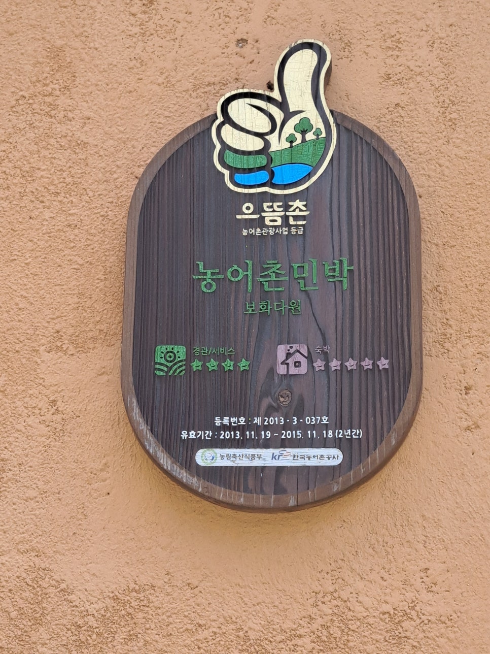 보화관광 이미지