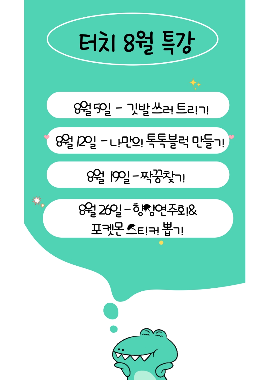 터치음악학원 이미지