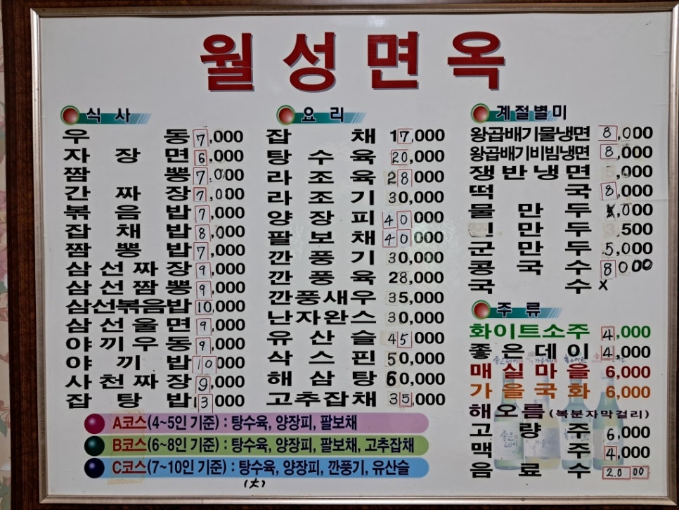 월성면옥 이미지