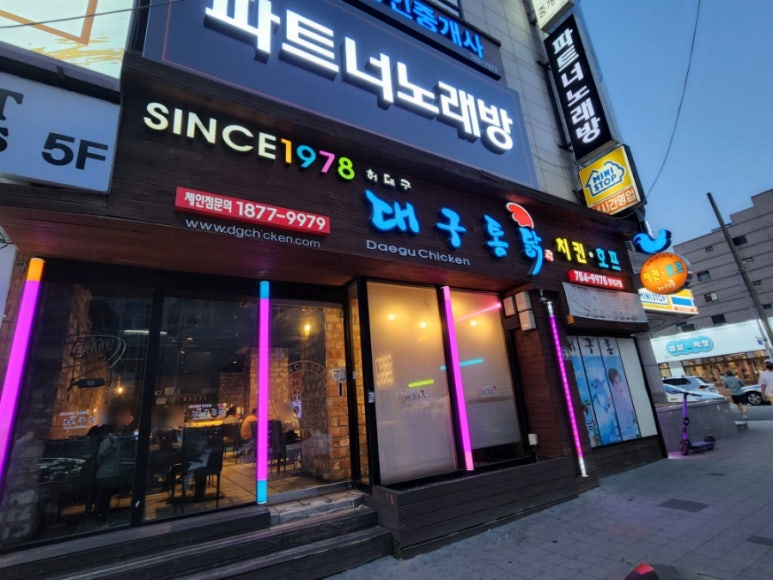 허대구대구통닭동대구점 이미지