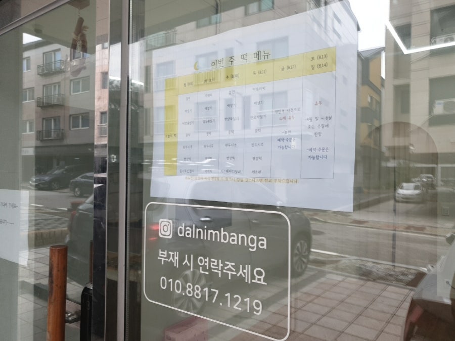 달님떡방아 이미지