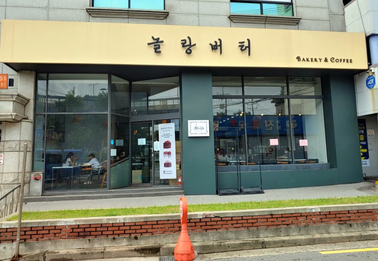 놀랑버터 이미지