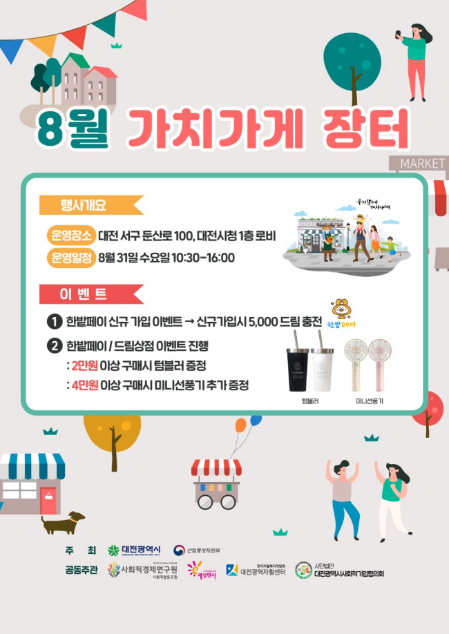 가치가게 이미지