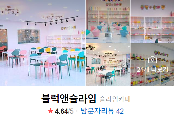 블럭앤슬라임 이미지
