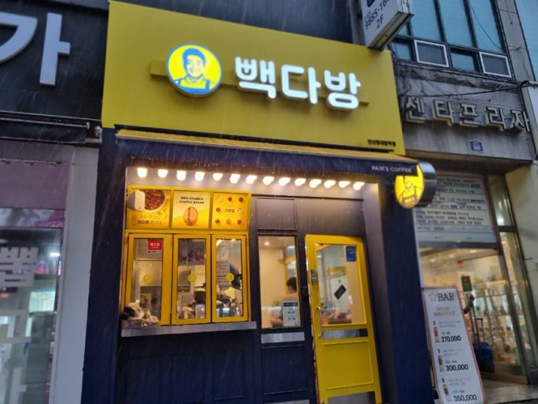 빽다방안산한대앞역점 이미지