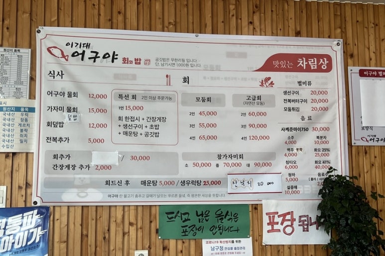 이기대어구야 이미지