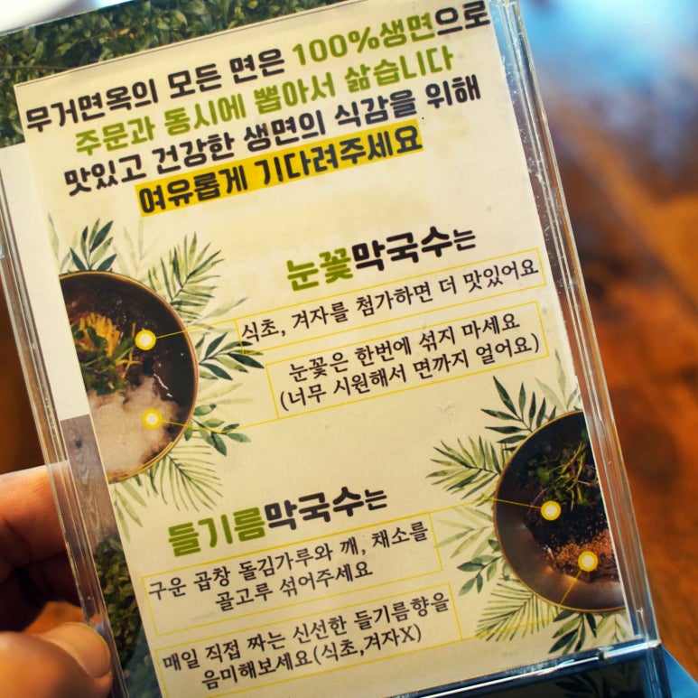 우리면옥 이미지