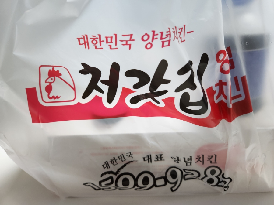 반반치킨 이미지
