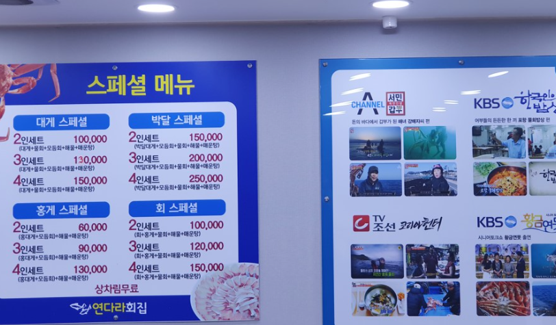 포항횟집 이미지