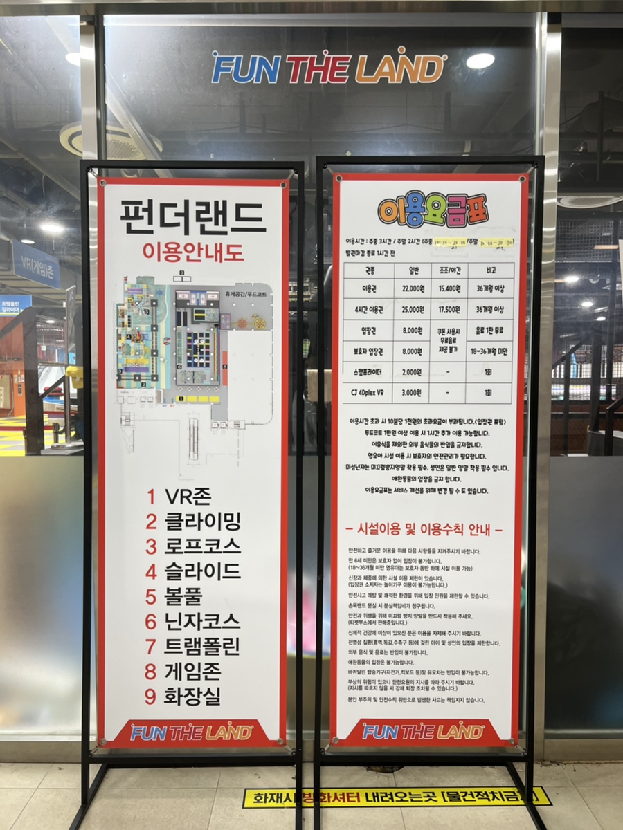 fun the land 이미지