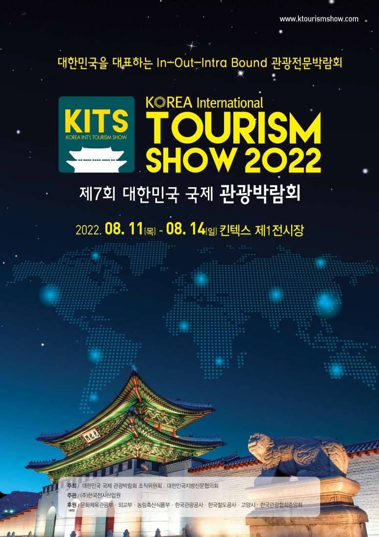 (주)즐거운관광 이미지