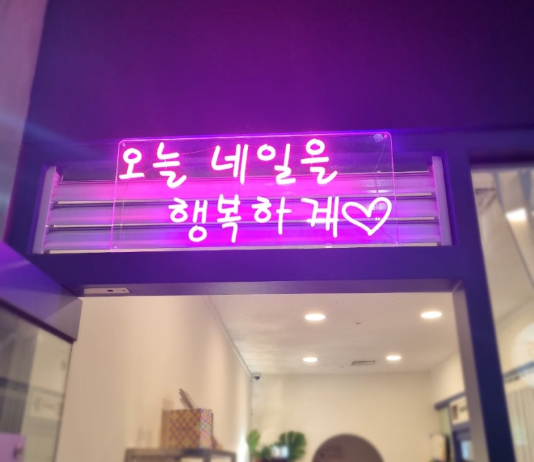 아미고네일 이미지