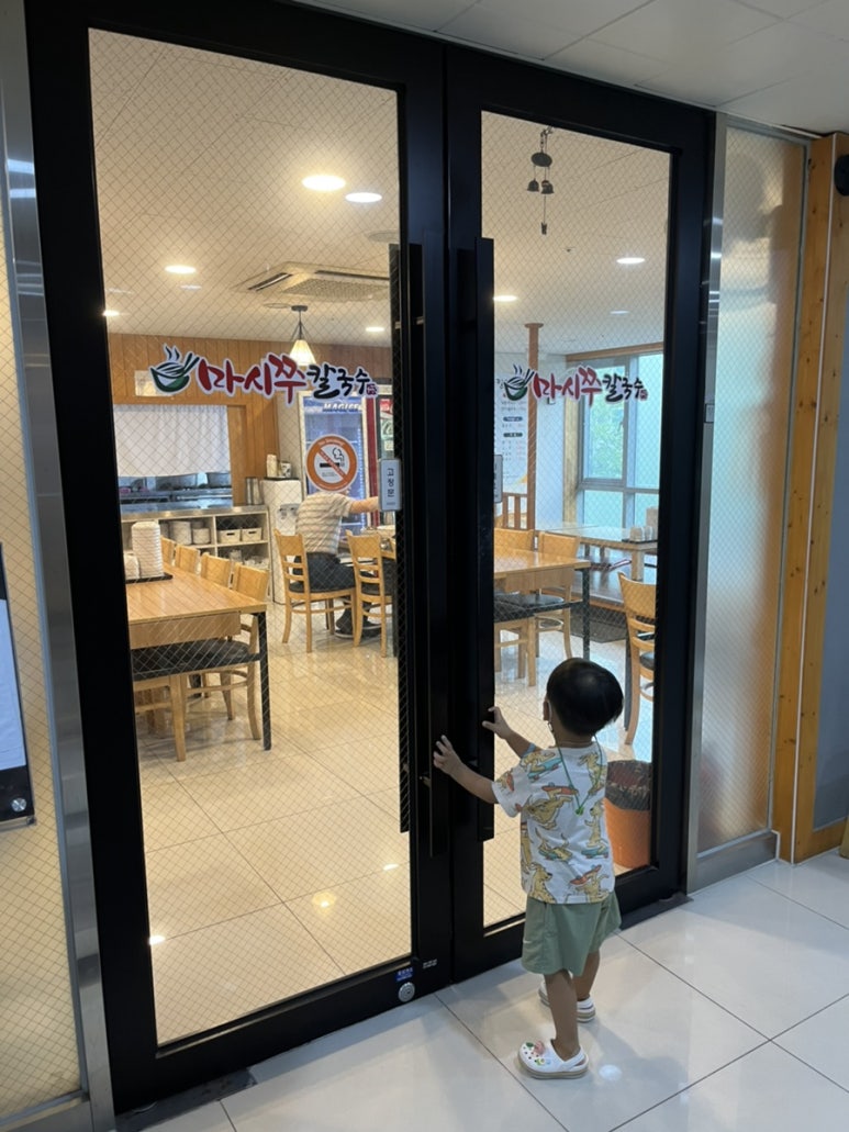마시쭈칼국수 이미지