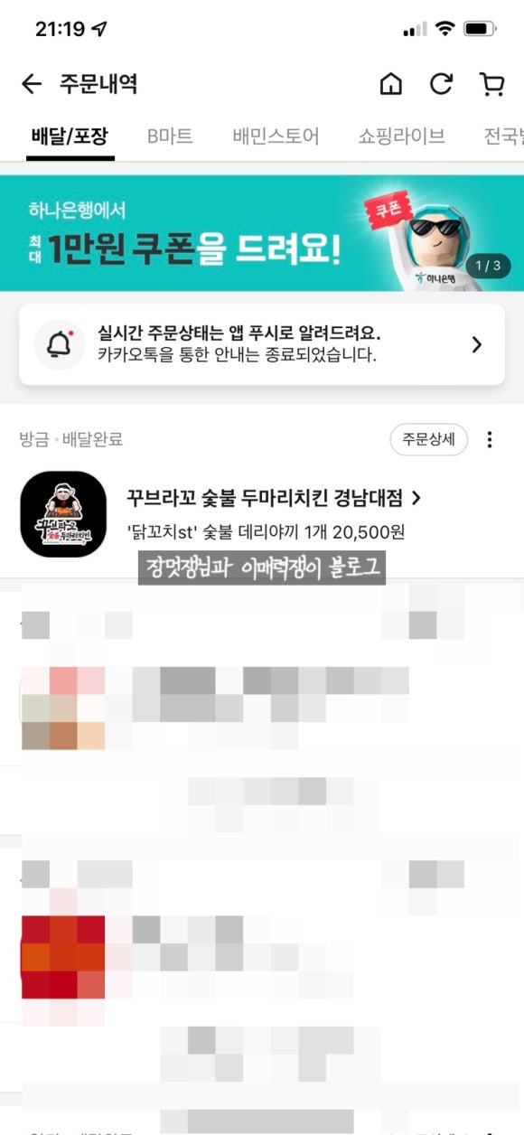 꾸브라꼬숯불두마리치킨 경남대점 이미지