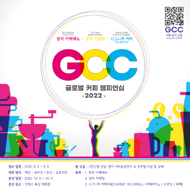글로벌커피스쿨 이미지