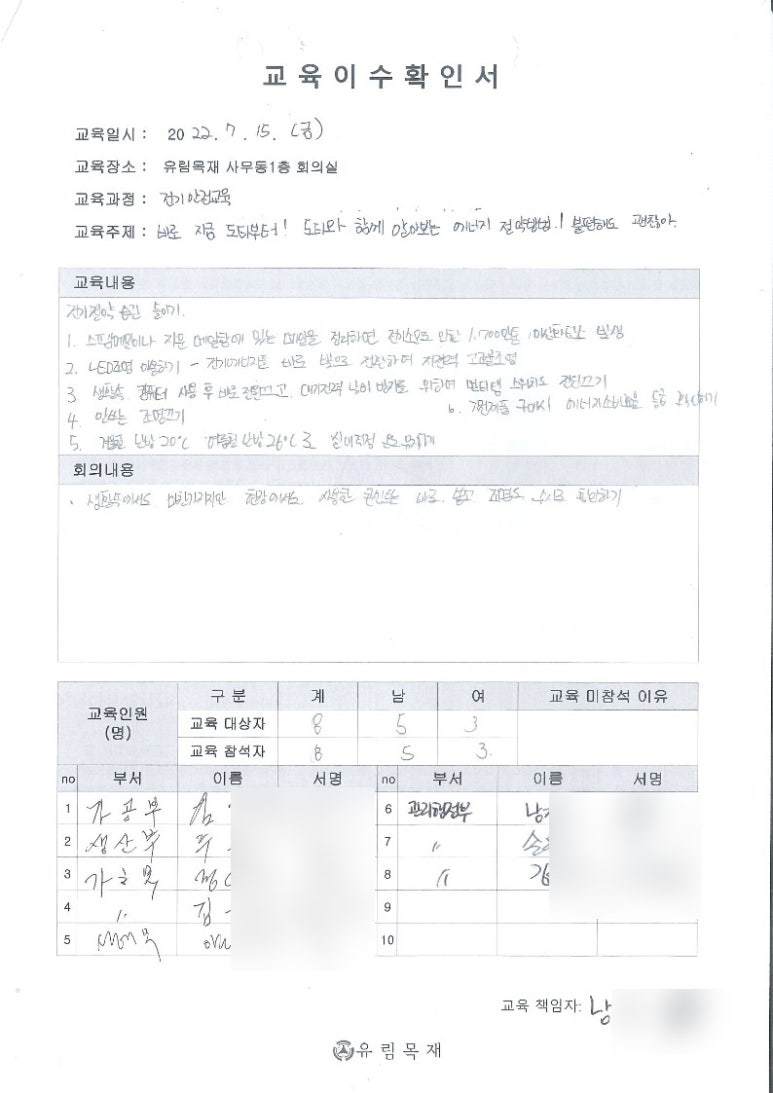 유림에너지 이미지