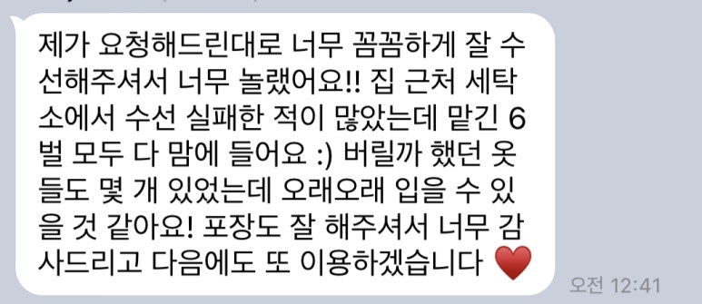 탑옷수선 이미지