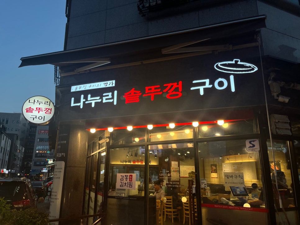 나누리반찬 이미지