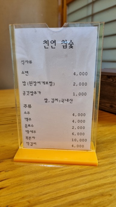 하늘참숯화로구이 이미지