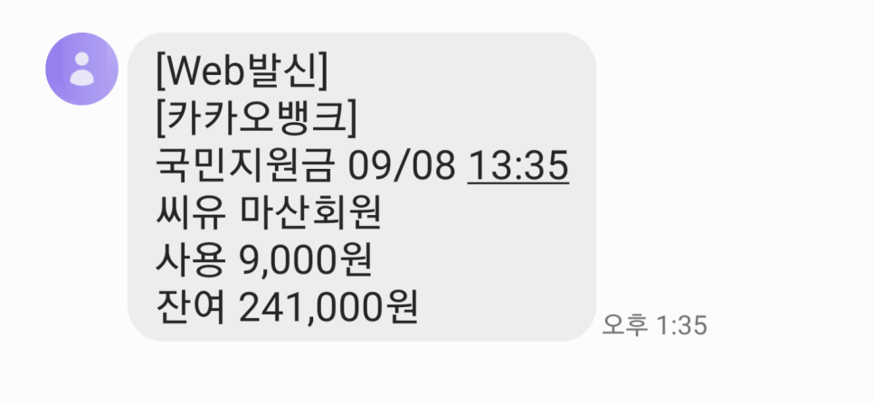 마산불닭 이미지