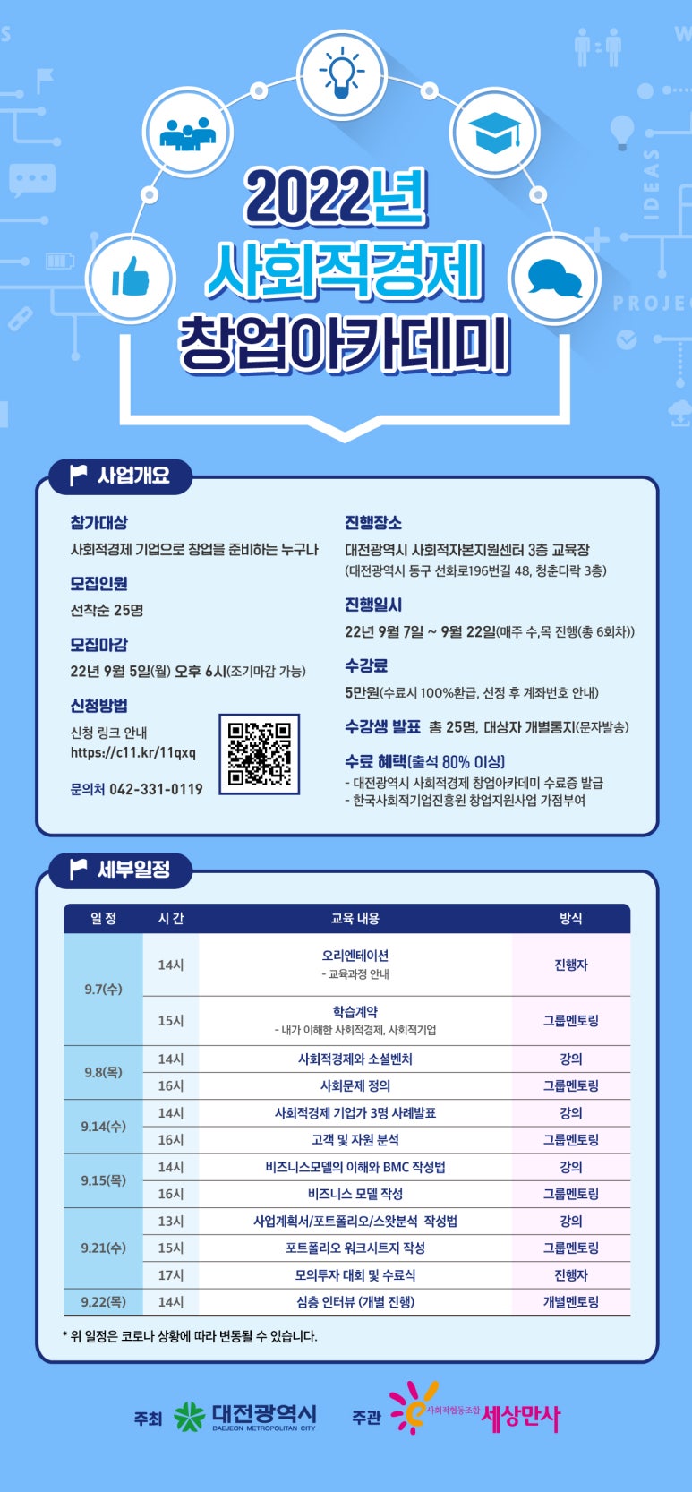 사회적협동조합세상만사 이미지